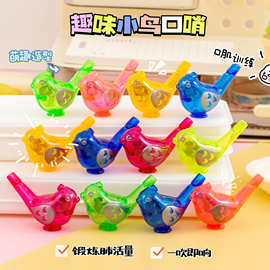 儿童水鸟叫声口哨儿童哨子地摊热卖货源批发益智玩具小鸟哨子礼品