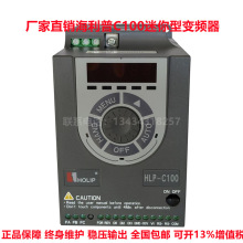 HOLIP海利普HLP-C100变频器1.5KW单相220V迷你型HLP-C10001D521P