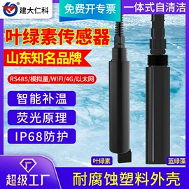 湿度传感器;水质分析仪;自动气象站
