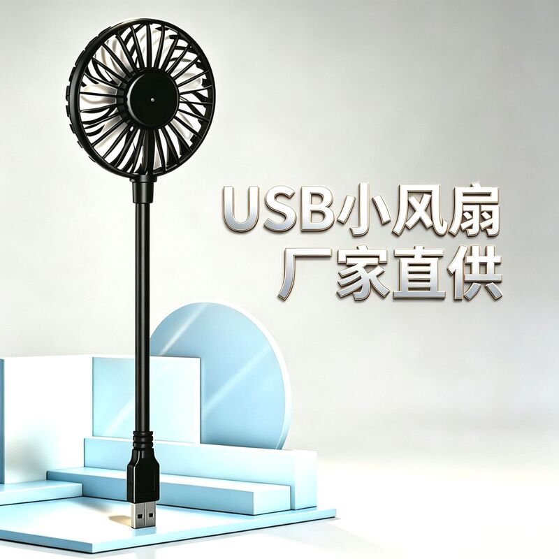 Plug-In Mini Silent Foldable Bendable Office Dormitory Home Computer USB Flexible Gooseneck Universal Small Fan Plug-In Mini Silent Foldable Bendable Office Dormitory Home Computer USB Flexible Gooseneck Universal Small Fan