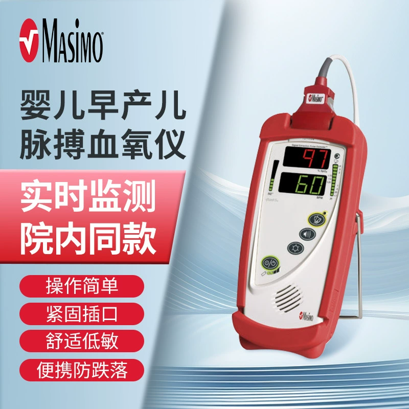 MASIMO Maxino Baby новорожденного недоношенного ребенка