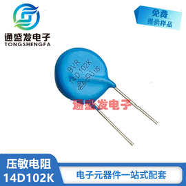 压敏电阻14D102K抗雷击压敏电阻质量保证 厂家直销