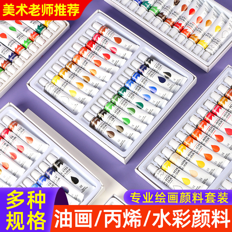 儿童水粉颜料套装24色可水洗管状幼儿园小学生初学者绘画