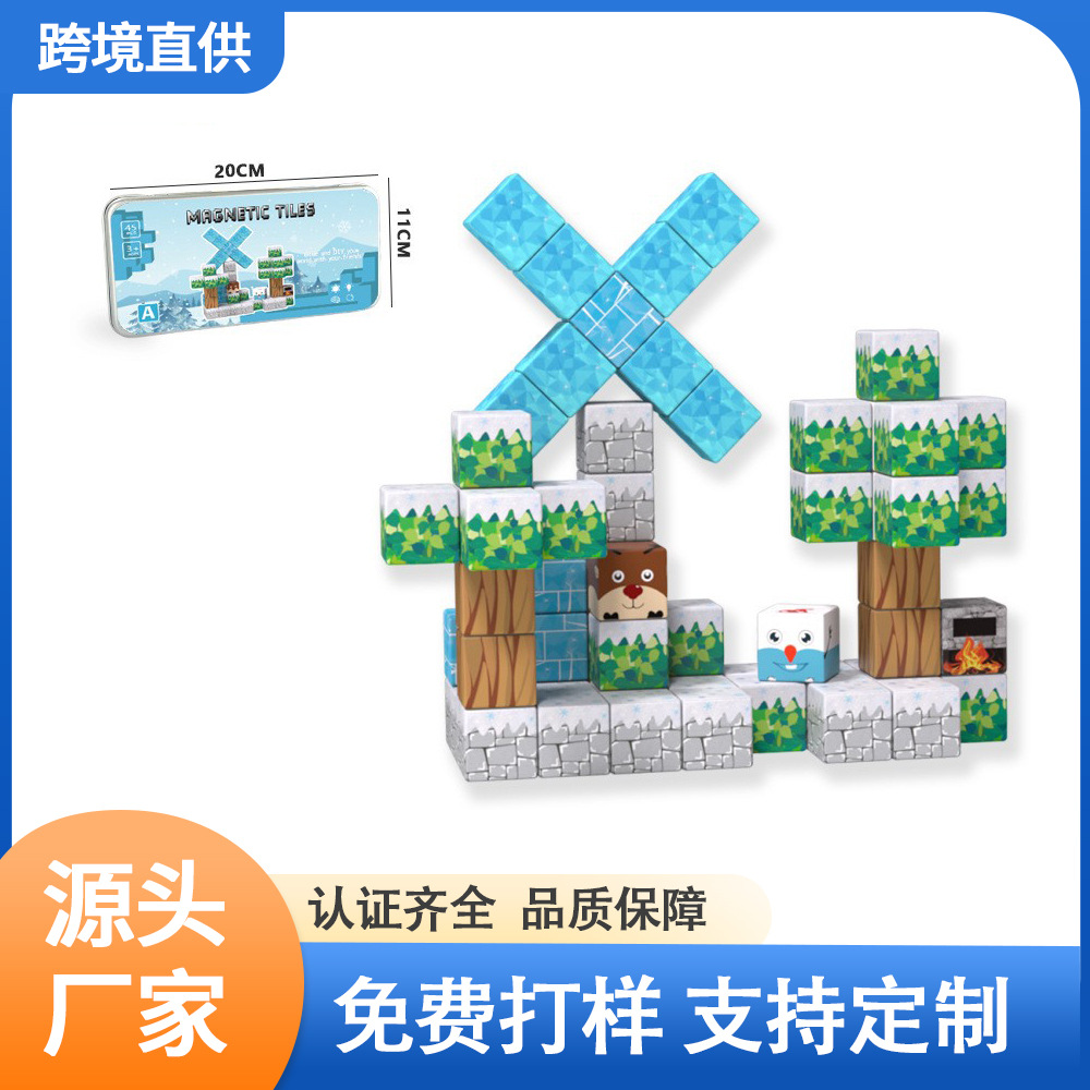 Cross-Border My Magnetic World Building Blocks Assembling Magnetic Toys Mini Variety Magnetic Cube Set