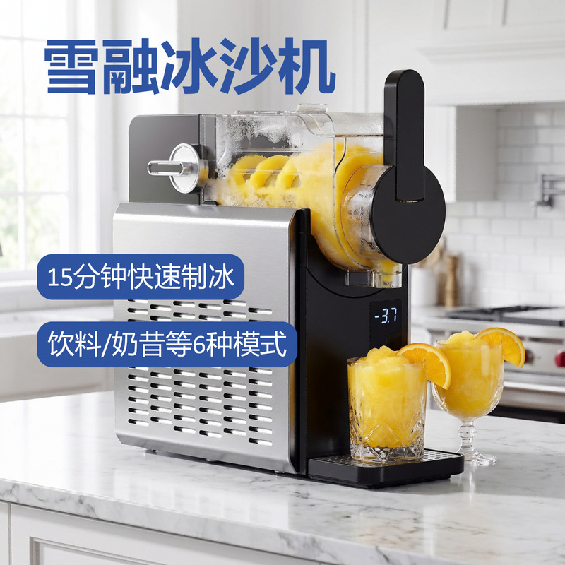 Cross-Border New Model Snow Melting Machine, Household Small Smoothie Machine, Cold Drink Milkshake Slush Ice Cream Machine, Fully Automatic Ice Making Machine