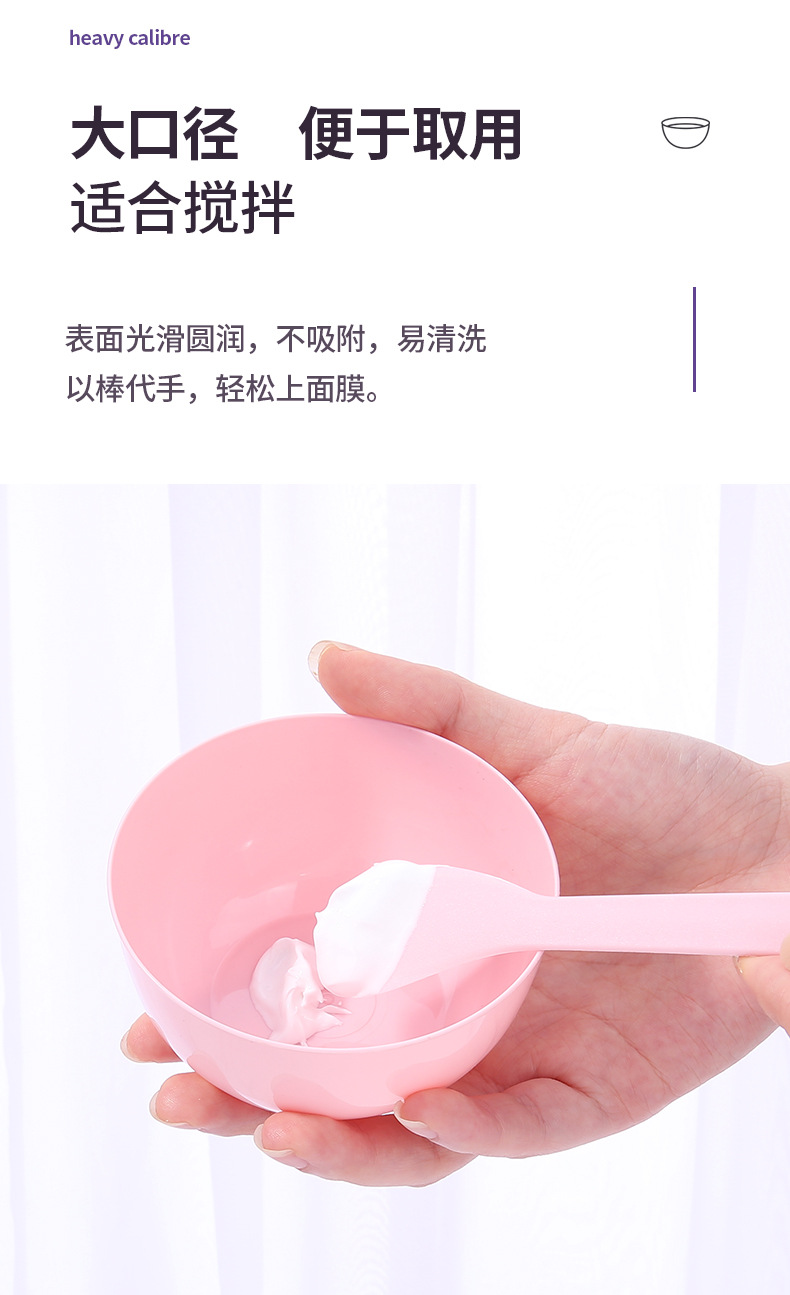 面膜碗_06