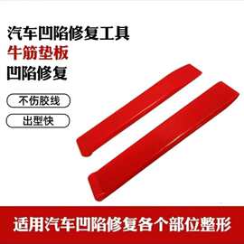 汽车凹陷修复牛筋垫板聚氨酯板减震弹力橡胶垫板减震缓冲块刀模板