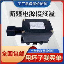 厂家供应电伴热带防爆电源接线盒三通二通终端接线盒加热带配件