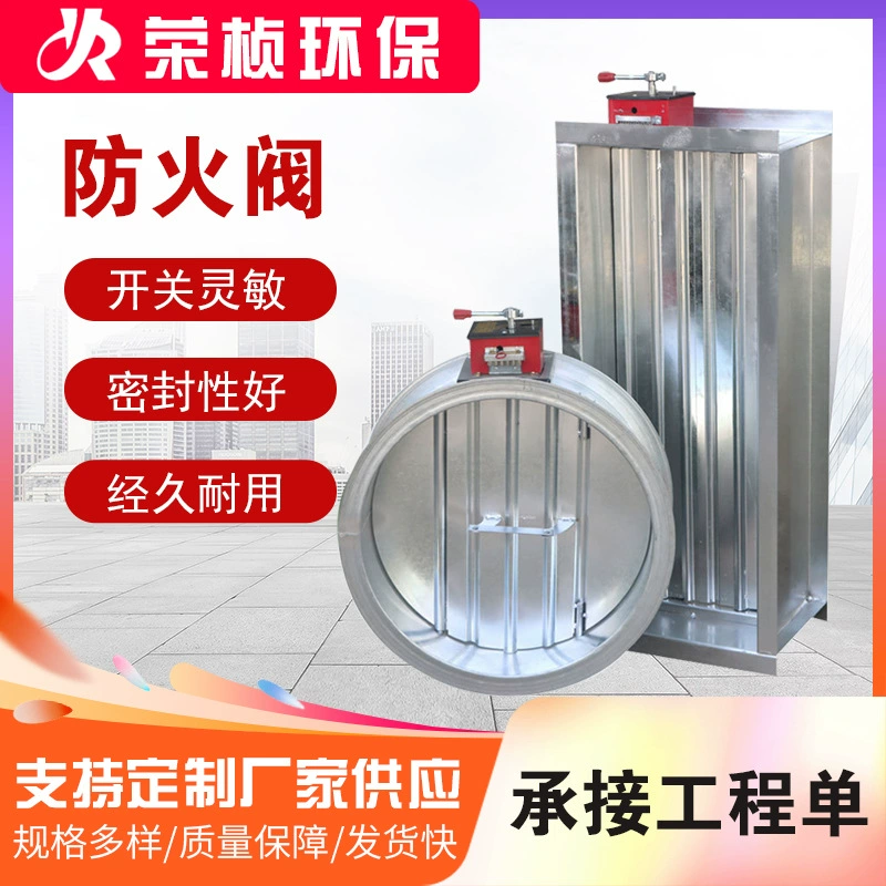 Огнестойкий клапан 70 градусов 280 градусов, нормально открытый электрический клапан регулировки объема воздуха, оцинкованная пластина, электрический противопожарный дымопровод, огнестойкий клапан