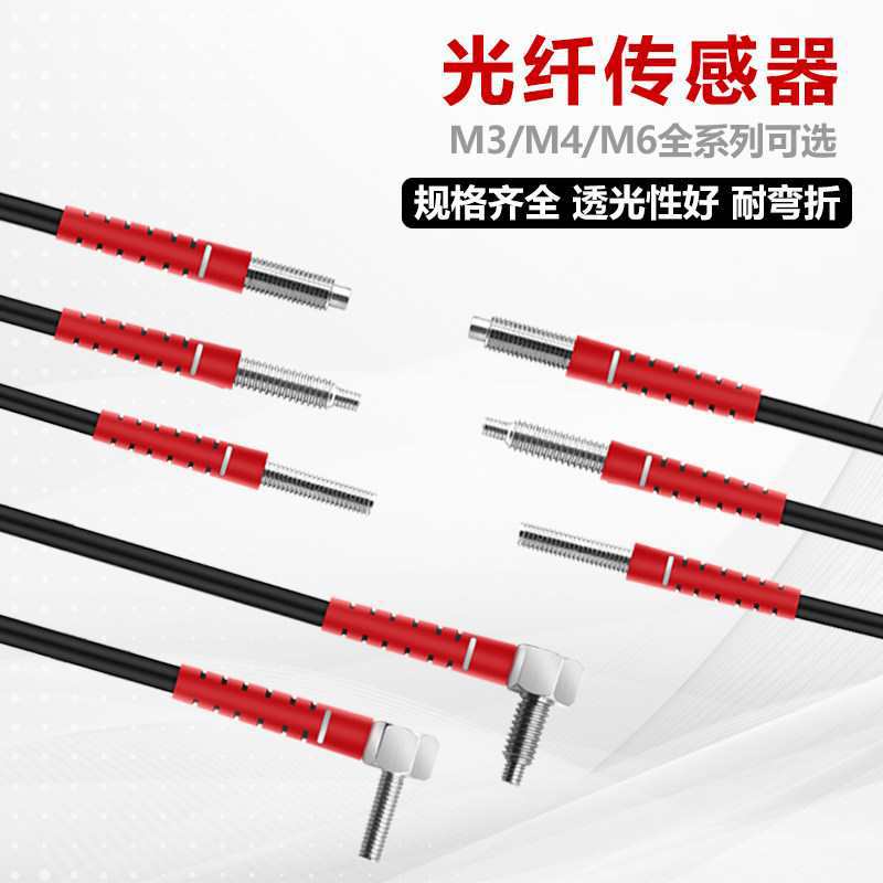 M3 M4 M6漫反射对射直角光纤传感器FRS-310 FRS-310-TZ光纤放大器