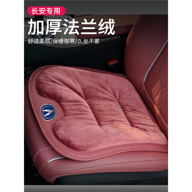 창안 쿠션 UNI-V T K 이동 CS75 | 35 겨울 플란넬 시트 쿠션 따뜻한 봉제 좌석 쿠션에 적합