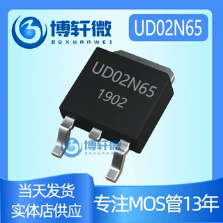 UD02N65 TO-252 650V2A场效应管N沟道MOSFET现货供应
