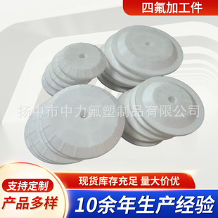 Processing and Customizing Ptfe Plastic Parts, Ptfe, Custom-Made Teflon and Teflon Special-Shaped Parts According to Drawings and Samples