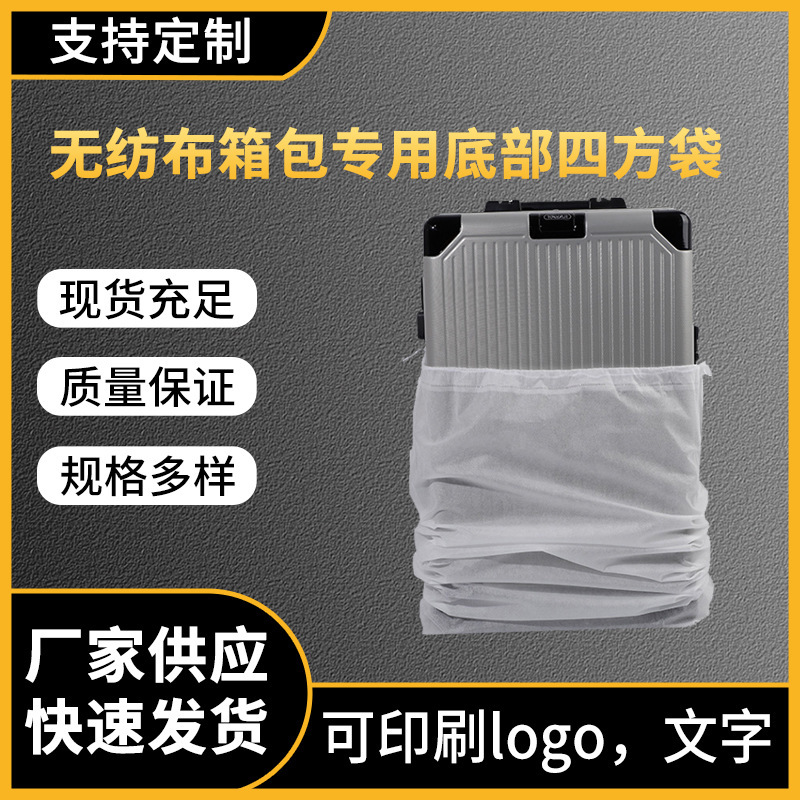 Non-woven Drawstring Bag Non-woven Luggage Bag Square Bag Non-woven Hot-pressed Large Packaging Bag Printed Logo