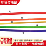 彩色竹篾手工上色竹篾条青篾竹片婚礼装饰彩色竹编材料场景布置