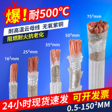 高温云母线GN500耐高温电线电缆电磁加热无氧紫铜丝双层玻璃纤维