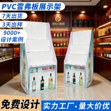 酒水雪弗板展示架超市促销落地款展架白酒红酒饮料洋酒陈列架货架