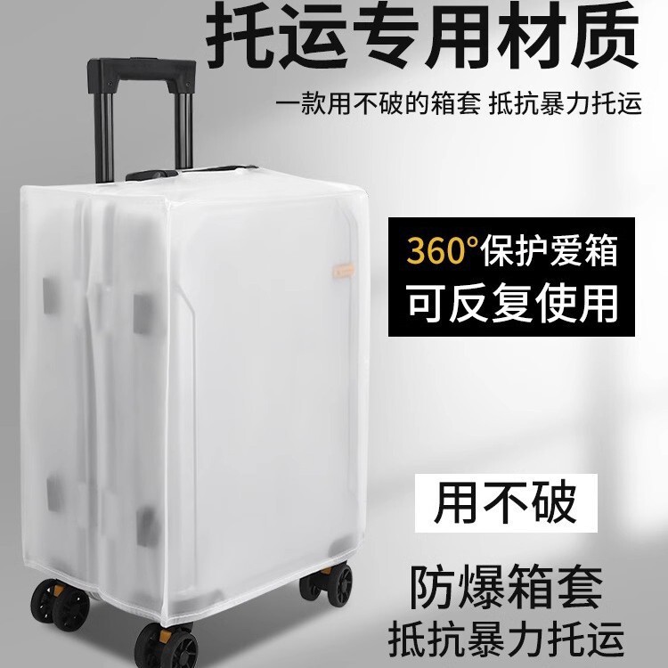 Thickened transparent luggage dustproof cover, scratch-resistant and wear-resistant protective case for suitcase, travel case protective cover Thickened transparent luggage dustproof cover, scratch-resistant and wear-resistant protective case for suitcase, travel case protective cover