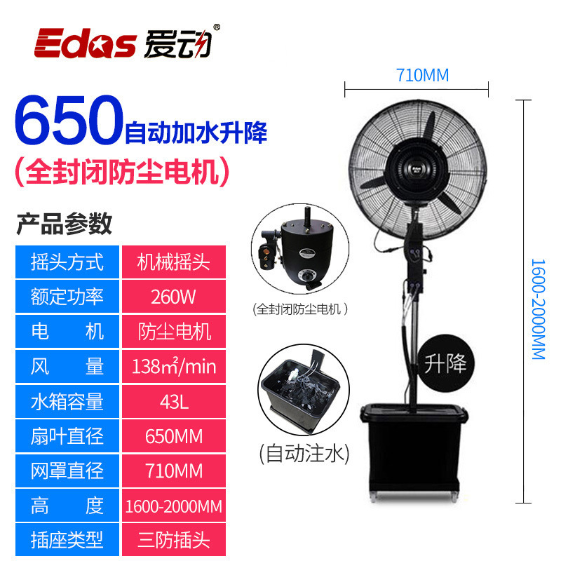 ventilador de pulverización industrial niebla de agua humidificación refrigeración por agua ventilador eléctrico de pared ventilador de pared ventilador de refrigeración por agua de pared image 27
