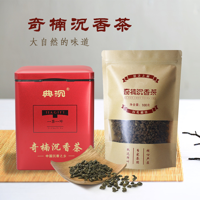 Origin direct sales Qi Nan agarwood Tea Green Qi Nan White Wood fragrant leaf tea Qi Nan agarwood substitute tea manufacturer Origin direct sales Qi Nan agarwood Tea Green Qi Nan White Wood fragrant leaf tea Qi Nan agarwood substitute tea manufacturer