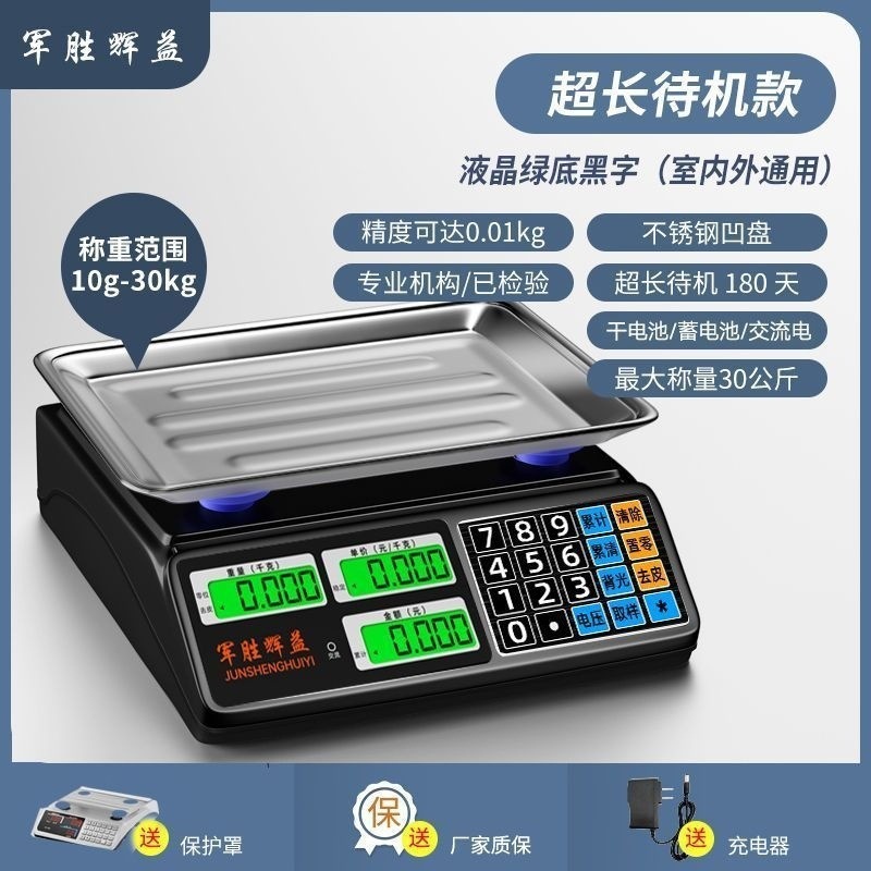 电子秤商用小型做生意家用30kg精准电子称菜卖菜摆摊公斤厨房|undefined