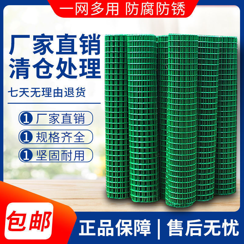防锈铁丝网格养鸡围栏养殖拦鸡护栏果园隔离网栅栏家用圈地荷兰网