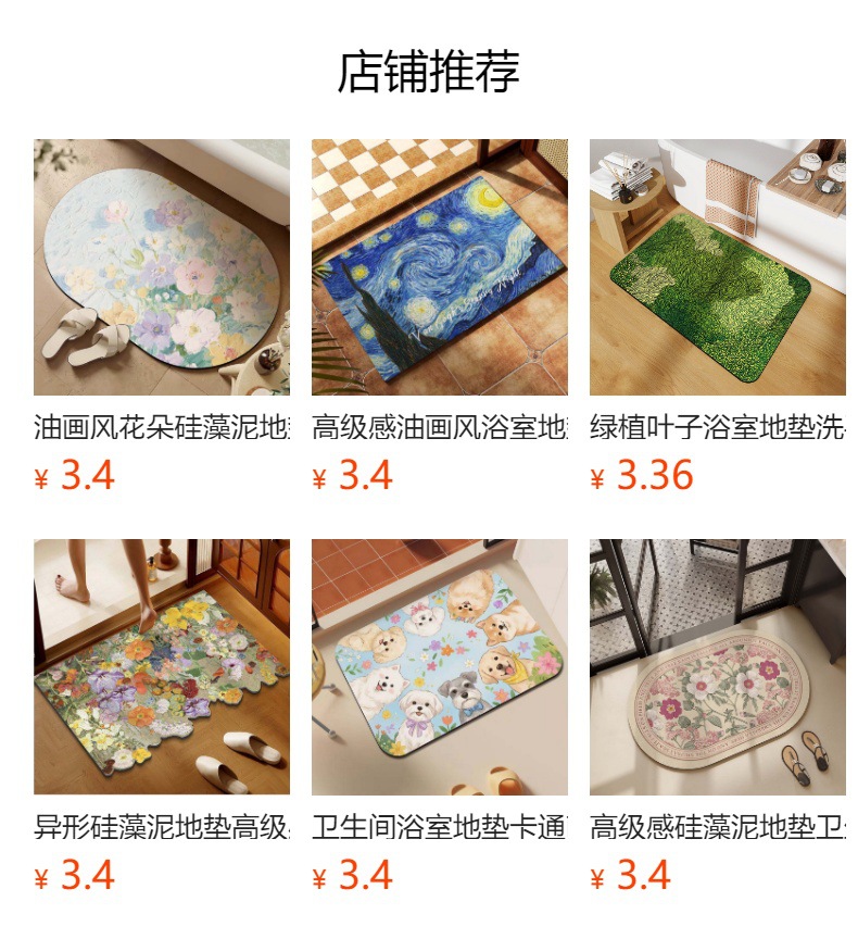 Cross-Border Oil Painting Style Bathroom Floor Mat, Bathroom Sink Absorbent Non-Slip Mat, Toilet Wear-Resistant Diatom Mud Floor Mat