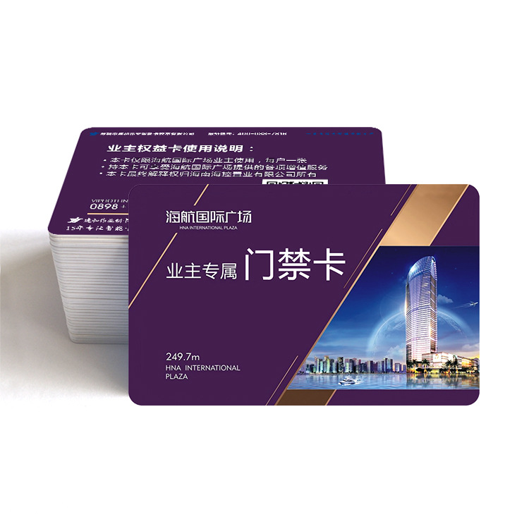 深圳源头厂家PVC门禁卡小区出入卡物业身份卡感应灵敏一卡多功能