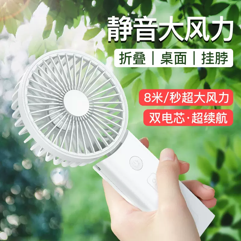 工厂风扇大风力迷你桌面便携式学生宿舍空调静音小型usb迷你手持