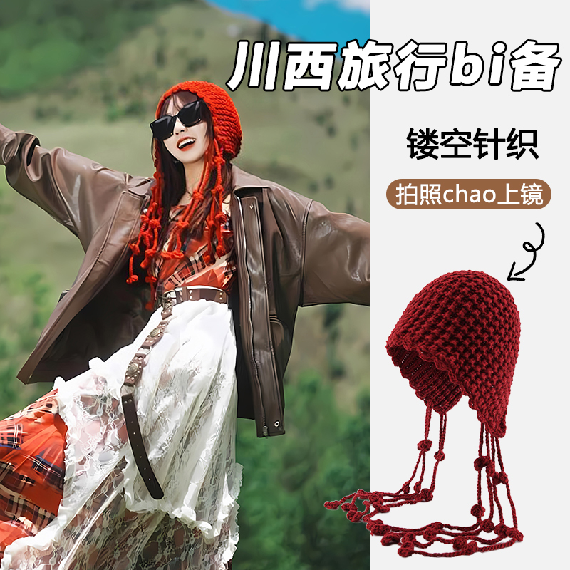 Hollow-Out Knitted Hat for Women, Travel Tassel Turban Hat, Ethnic Style Pullover Wool Hat, Pom-Pom Photo Prop