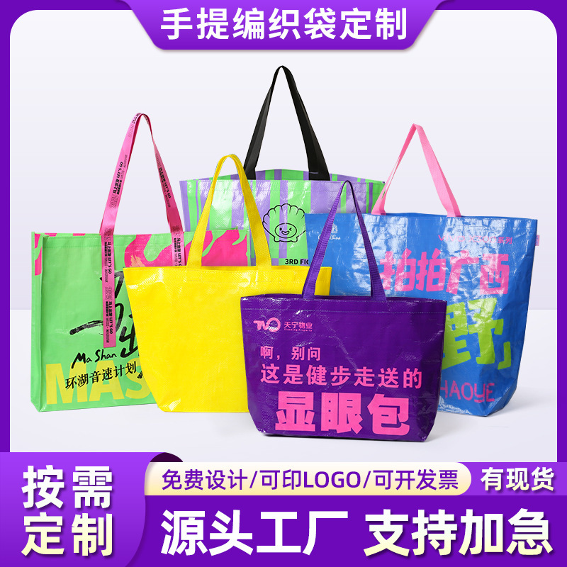 Custom Logo Plastic Tote Bag, Large Capacity Waterproof Laminated Supermarket Shopping Pp Gift Bag Custom Logo Plastic Tote Bag, Large Capacity Waterproof Laminated Supermarket Shopping Pp Gift Bag