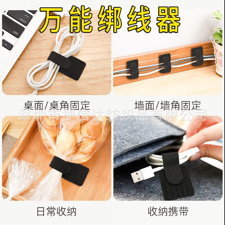 3M胶自粘魔术贴充电线固定理线器数据线收纳扣束线带绑线整理扎带
