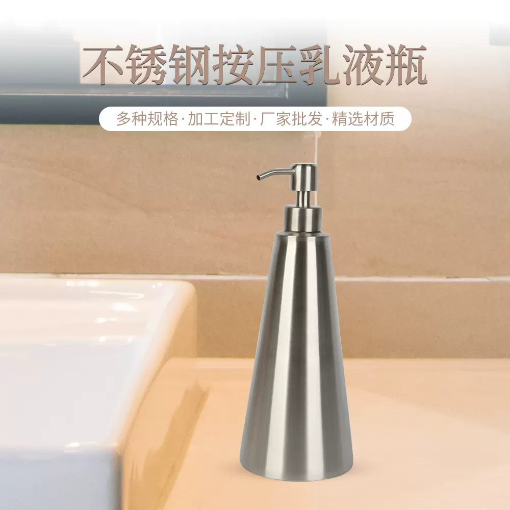 304不锈钢洗手液瓶子大容量锥形可制logo按压台式手动给皂液器