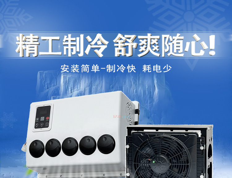 Parking Air Conditioner Vehicle Refrigeration Large Truck Loader Electric Dc Variable Frequency 24V12V Car Modified Air Conditioner