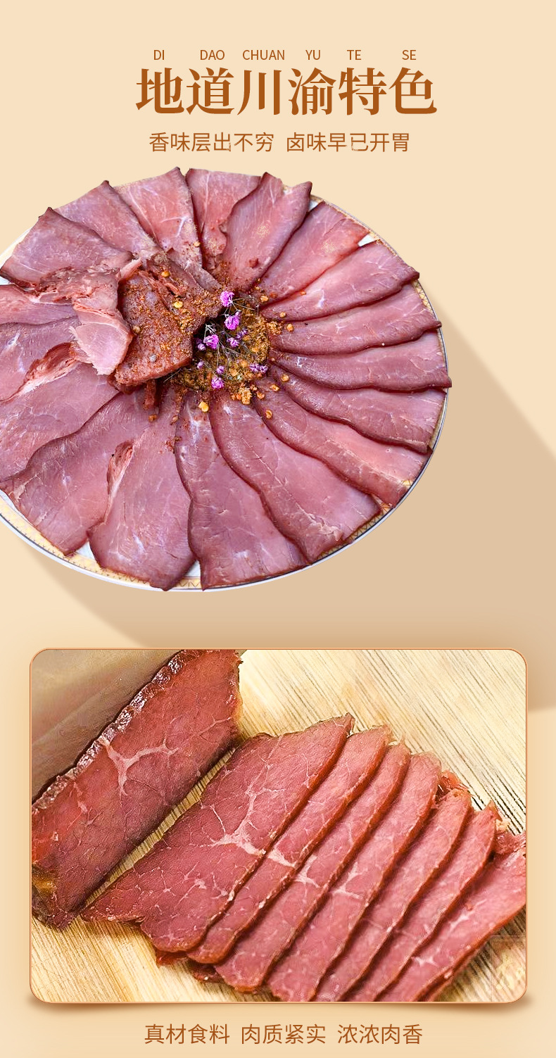 酱香肉2号链接_05