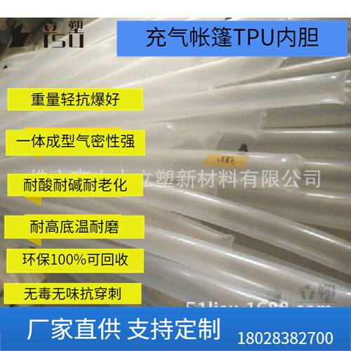 u网纹管或 tpu纤维软管u三层共挤膜其他塑料管TP大口径薄管LSU100