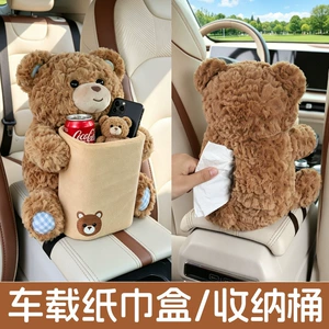 Cute Bear Car Tissue Box and Trash Can 2-in-1 Car Interior Storage Bin Plush Tissue Box Decoration