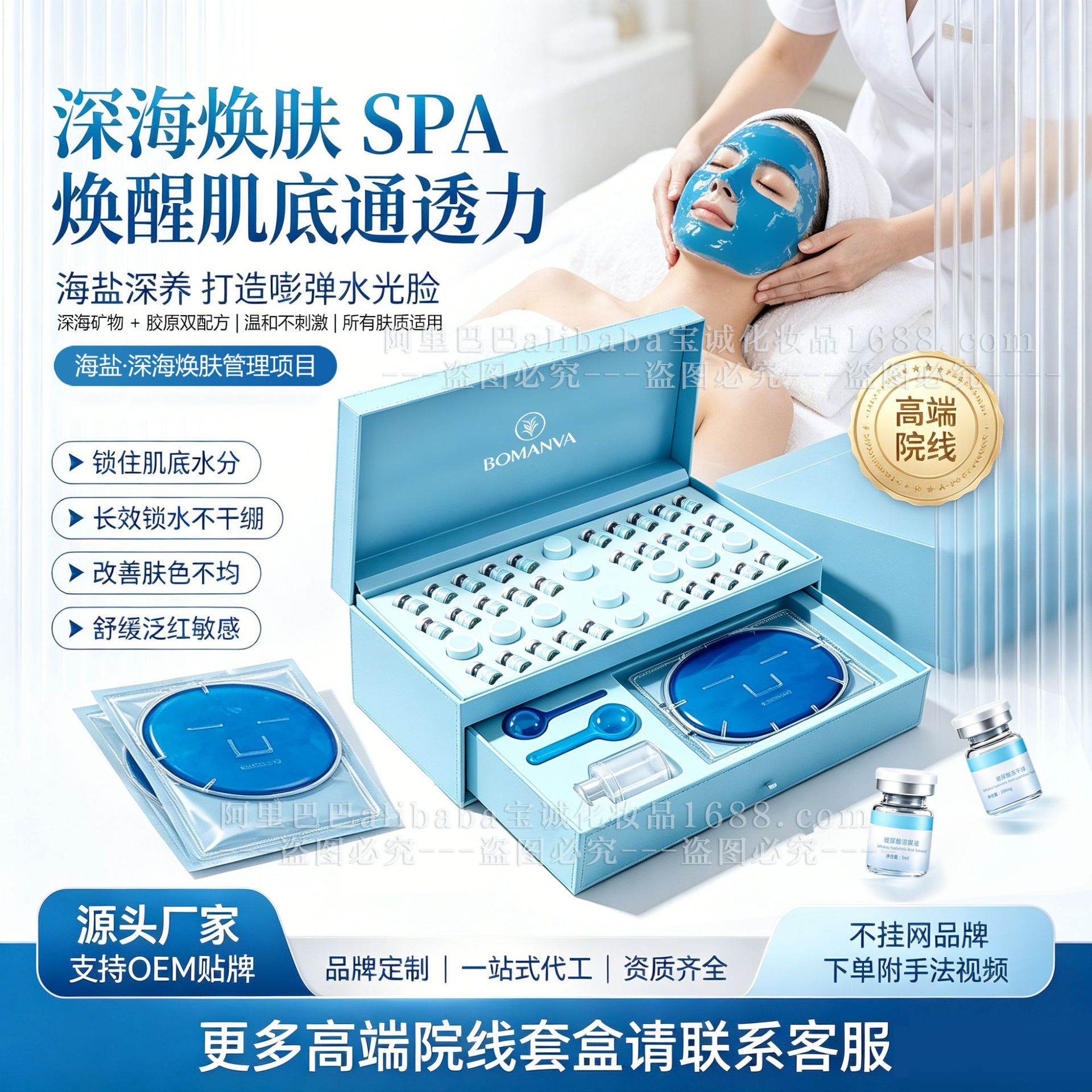 High-End Skincare from the Beauty Industry: Deep-Sea Rejuvenating and Hydrating Beauty Salon Facial Kit, Edelweiss Rejuvenating Kit, Gold Rejuvenating Kit
