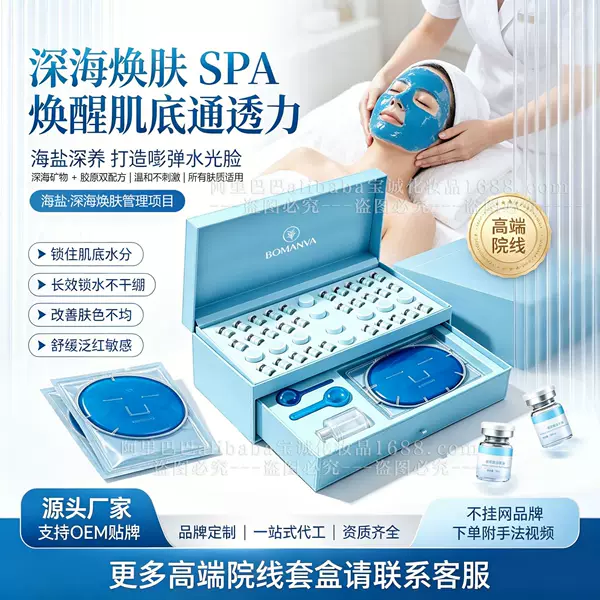 High-End Skincare from the Beauty Industry: Deep-Sea Rejuvenating and Hydrating Beauty Salon Facial Kit, Edelweiss Rejuvenating Kit, Gold Rejuvenating Kit