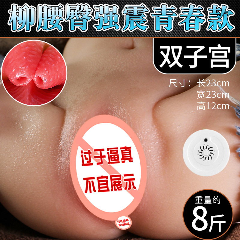 Jiuai Willow Waist and Hip Masturbator, TPE, Manual Control, Flesh Tone — detail image 4