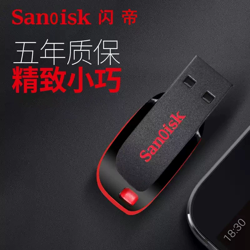 Маленький USB-накопитель, подарок на день рождения