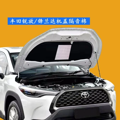 Suitable for 22 models of Car sound-absorbing cotton