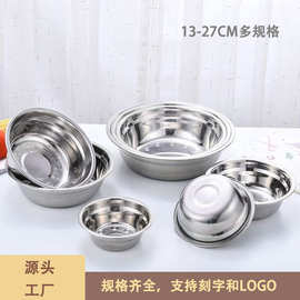 不锈钢盆厨房汤碗加厚汤盆学校食堂小铁盆不锈钢碗不锈钢小盆商用