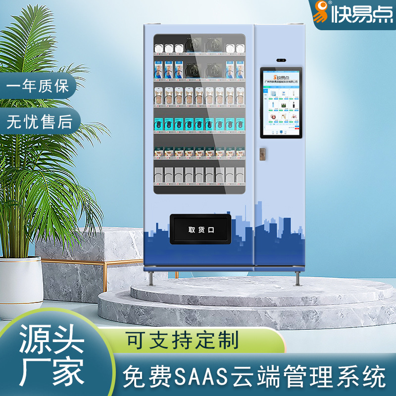 电子配件售货机五金自助贩卖机智能无人售卖机自动厂家全自动