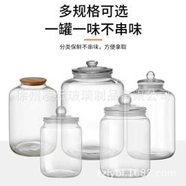 玻璃罐;收纳密封罐;密封盒储物罐