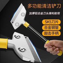 铲刀清洁刀清洁铲专业美缝工具铁板铲子刮墙地板工具除胶玻璃地板