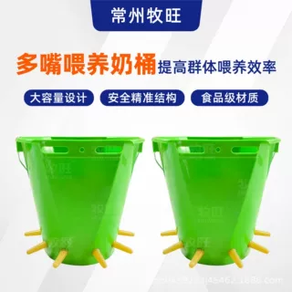 羊羔喂养奶桶 8L大容量 多嘴奶桶 畜牧养殖设备 奶嘴可拆卸