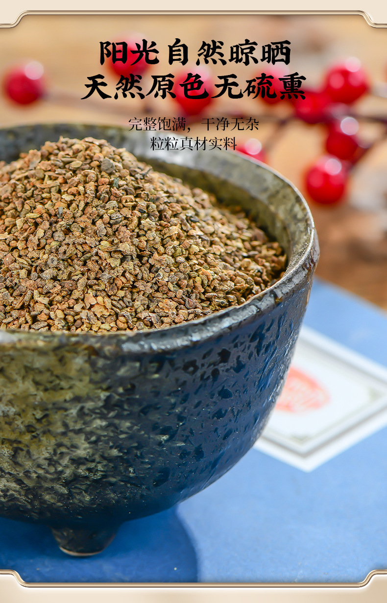 Di Fu Zi (Kochia scoparia Fruit) — Dried Food-Herb Seed for Tea & Soup, 500g quality and texture