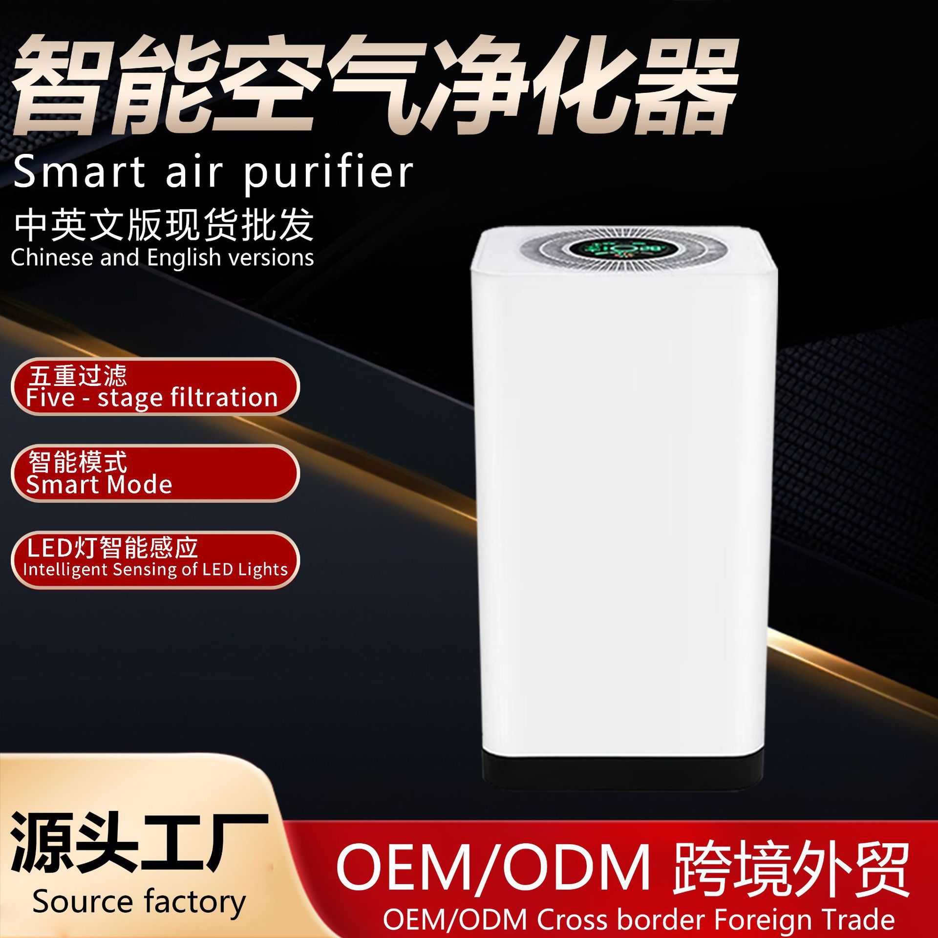 Air Purifier for Home Use, Smart Indoor Dust and Second-Hand Smoke Removal, Vertical Type, Cross-Border Customization, Negative Ions