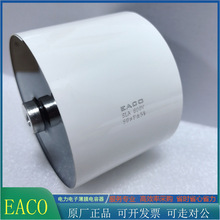 EACO SLA 800V 10UF/15/20/25/30/35/40UF/50/60/80/100UF 800VDC